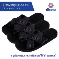 N8e Nanyang รองเท้าแบบสวม 8 หู นันยาง size 9.5-11.5 Mu Rubber Flip Flops Sandals รุ่น รีแล็กซ์ relax