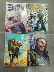 SS1 三國誌異漫畫 第24, 36, 40, 50, 63期