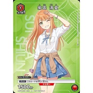 UNION ARENA TCG (JAP) UAPR/GIM-1-050 (C) Sumika Shiun / Gakuen Idol Master