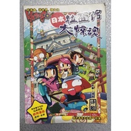 KACHIGO系列 二手漫画书 日本拉面馆大惊魂