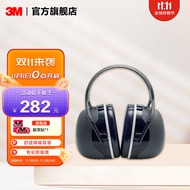3M 耳塞耳罩 舒适降噪 专业防噪音 低音低噪 消音睡眠耳罩工厂工地用 使用 yzlp X5A隔音耳罩（隔音强劲）