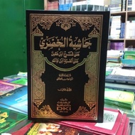 HASYAH HUDLORI khudhori Hasiyah hasyiah hudori khudori Syarah Ibnu Aqil Kertas Putih DKI Bairut Libanon2jilid حاشية الخضري