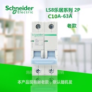 Schneider Circuit Breaker Household Air Switch Main Switch LS8 2P C 20A 25A 32A 40A 63A