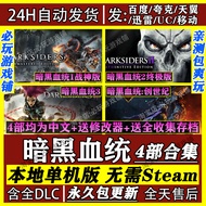 Dark Blood 1 God of War Edition+2 Ultimate Edition+3+Genesis 4 Parts Collection Net Disk Download St