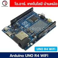 บอร์ดอาร์ดูโน่ Arduino UNO R4 WiFi Chinese Version