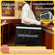 Food Delivery Box Heat-Cold Storage 22L 45L 62L With Waterproof Pad Hook *4 Shoulder Strap Inner Fra