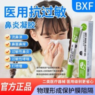 Nose Strip Nose Care Nose Strip Necessary for Nose Strip] bxf Use Anti-Allergic Gel Nose Strip Cream
