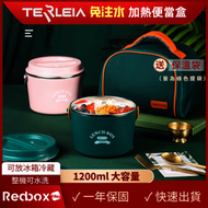 特萊雅 - 免注水加熱飯盒 便當盒 TLY-FH320 1200ml 附送餐包 英式三腳插頭(綠色)