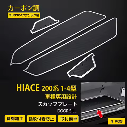 Car Welcome Pedal Door Sill for Toyota Hiace 200 Accessories Stainless Steel Car Covers Stickers Scu