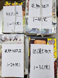 二手 港漫  全套 天煞狂刀 +  天煞狂刀2 + 凶獸狂刀 + 狂刀04 海洋2號 肥良 溫日良 海洋