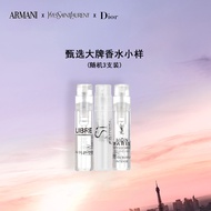 阿玛尼 圣罗兰 迪奥 宝格丽大牌甄选香水小样3支装随机发 非卖品，介意慎拍 女士香水