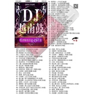 Pendrive Usb Mp3 DJ越南鼓 V.2 歌曲 慢摇 DJ REMIX Song Music a832 D1