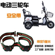&amp;&amp;&amp; ¤Electric Tricycle Child Seat Belt Elderly Scooter Front Rear Shock-Resistant Fixed Safety Strap