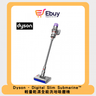 dyson - Digital Slim Submarine 輕量乾濕全能洗地吸塵機