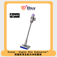 dyson - Digital Slim Submarine 輕量乾濕全能洗地吸塵機