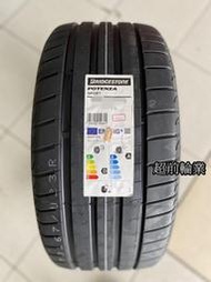 【超前輪業】全新 普利司通輪胎 PTZS POTENZA SPORT 245/40-18 97Y S007A 後繼胎