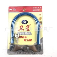 U-Shaped Lock Electric Vehicle Lock U-Shaped Lock Satellite Motorcycle Lock U-Shaped Lock U-Shaped L