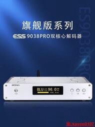ES9038PRO旗艦雙核心音頻解碼器全平衡USB硬解DAC耳放LDAC藍牙5.0