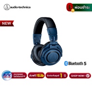 Audio-Technica ATH-M50xBT2DS Wireless Over-Ear Headphones หูฟังบลูทูธ - ผ่อนชำระ 0% By AV Value