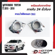 Chrome Fog Light Cover Mitsubishi TRITON 2015 2016 2017 2018 Car Accessories