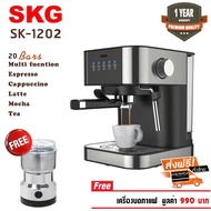 SKG เครื่องชงกาแฟสด รุ่น SK-1202  แถมฟรี!! เครื่องบดกาแฟก้านชงกาแฟถ้วยกรองกาแฟขนาด 1และ2 คัพช้อนตักกาแฟ รับประกัน 1 ปี