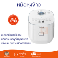 หม้อหุงข้าวไฟฟ้า หม้อหุงข้าว DIGITAL TEFAL RK5221 1.50ลิตร  จัดส่งฟรี