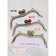 Patchwork Material Area~19cm Wooden Beads M-Shaped Gold Log 3 Colors: Mahogany, Log, Coffee