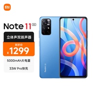 Redmi Note 11 5G 天玑810 33W Pro快充 5000mAh大电池 8GB+ 256GB 微光晴蓝 智能手机 小米 红米