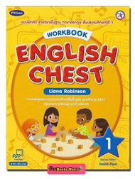 แบบฝึกหัด English Chest WorkBook1 หนังสือเรียน พว.อินเตอร์ ป.1