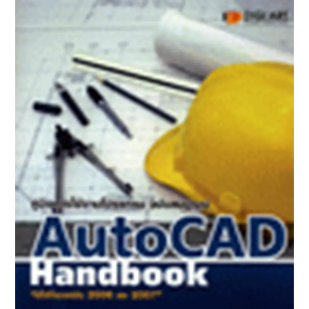 Auto CAD Handbook คู่มือการใช้งานโปรแกรม ฉบับสมบูรณ์