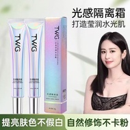 Official Nanlink TWG Photosensitive Isolation Squalane Makeup Cream Isolation Cream Makeup Artist De