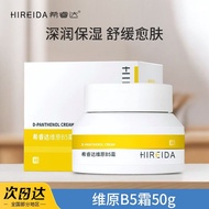 Xirudaviyuan B5 Cream Essence20250820