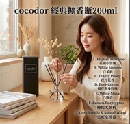 ✅現貨-包順豐-可面交-cocodor 經典擴香瓶200ml  A. English Pearfree 英國小蒼蘭 B. White Jasmine 白苿莉 C.Lovely Peony牡丹花香 D.
