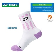 Yonex | ถุงเท้าฝึกเล่นแบดมินตัน