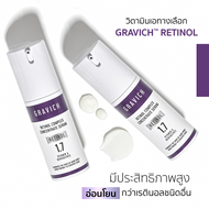 [ของแท้💯] Gravich Retinol Complex Concentrate Serum 30 ml หยุดสัญญาณความแก่ เซรั่มเรตินอล 1.7% เรตินอล คอมเพล็ค เซรั่ม