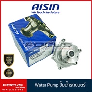 Aisin ปั๊มน้ำ Toyota Avanza F601 3SZ-FE K3-VE / ปั๊มน้ำรถยนต์ / 16100-B9490 / WPT167VAT