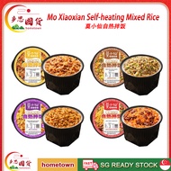 【SG Seller】Mo Xiaoxian Self-heating Mixed Rice Instant Rice Self-heating Rice莫小仙自热拌饭 200g+