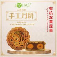 [ORGANIC] Lohas Pure Lotus (Cane Sugar Free) Mooncake