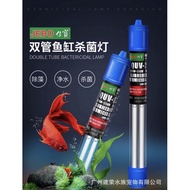 JEBO SUBMERSIBLE UV LIGHT FOR POND