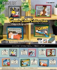 [全6款 日版 部分散買] snoopy comic cube collection 史奴比 Re-ment 食玩