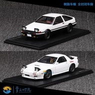免運ignition 現貨IG 1:18豐田aE86頭文字D馬自達Savanna RX7汽車模型