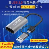 HDMI影片採集卡 MS2130 USB3.0 1080p60 校色固件  iPad os17可用