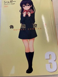 BL漫畫 耽美 偽娘控 3