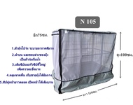 N105มุ้งคลุมกรงกันยุง,มุ้งครอบกรงหมา,มุ้งครอบกรงสุนัข,มุ้งกันยุงสำหรับกรงสุนัข,มุ้งคลุมกรงสุนัข ผ้าโ