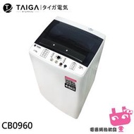 日本 TAIGA 4.5kg全自動迷你單槽洗衣機 迷你 套房 單身 嬰兒 桶風乾 省水 租屋族 輕巧 衛生