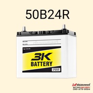 3K Battery แบตเตอรี่รถยนต์ รุ่น PMF50 (50B24) รุ่นใหม่ไฟแรงเวอร์ แบตเก๋ง