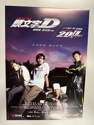 電影 頭文字D 海報