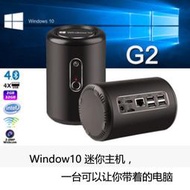 迷你電腦主機 mini pc win10系統 G2  Z8350 window盒子