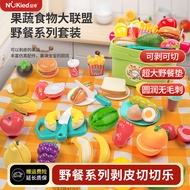 纽奇 儿童切水果玩具过家家蔬菜切切乐套装男女孩仿真厨房做饭礼物 可剥切｜33件套｜含手提篮野餐布