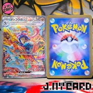 ゲッコウガex 甲賀忍蛙ex 大手繪 sar ptcg pokemon card 日文版 寶可夢 #PSA10 #BGS10 #CGC10 #評分卡 #評級卡